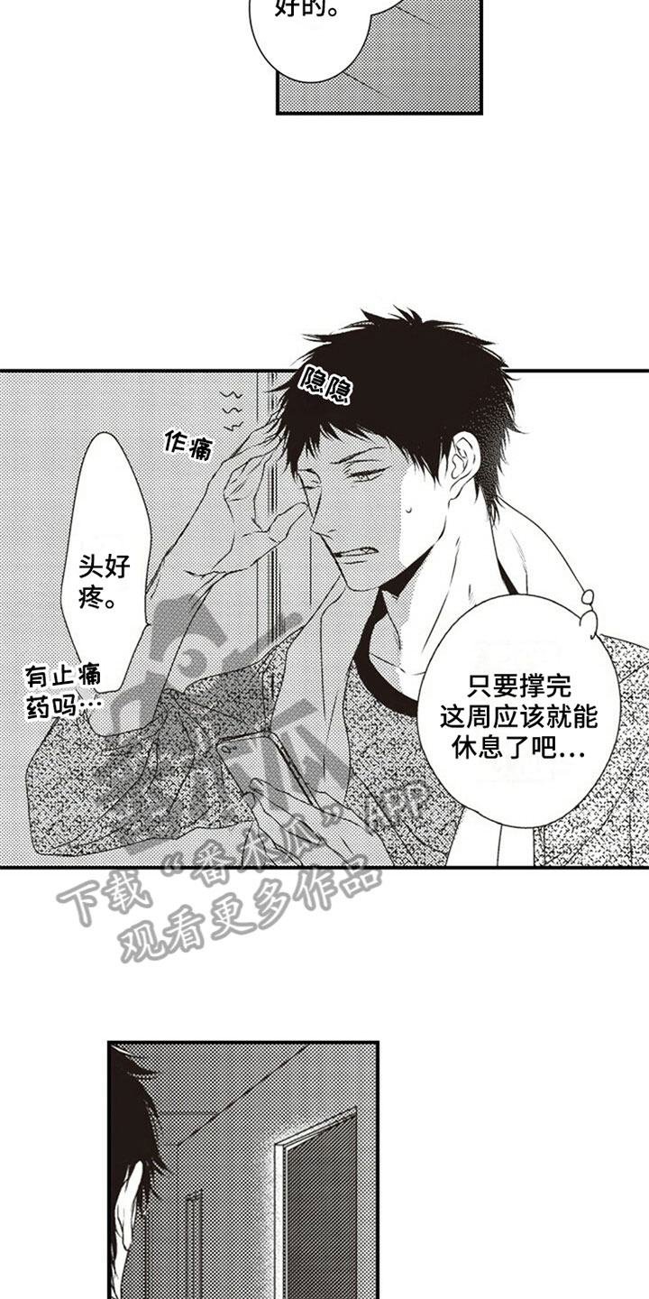 第23章：简单的生活11