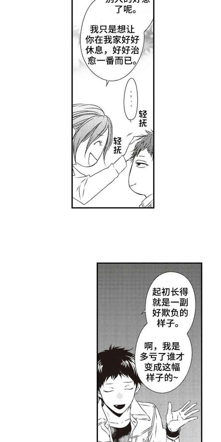第2章：入住5