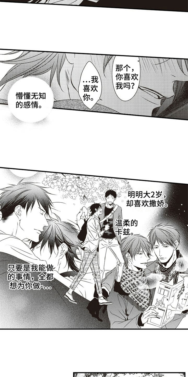 第16章：背叛1