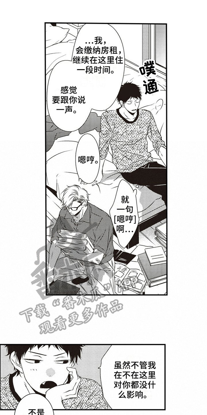第24章：心动0