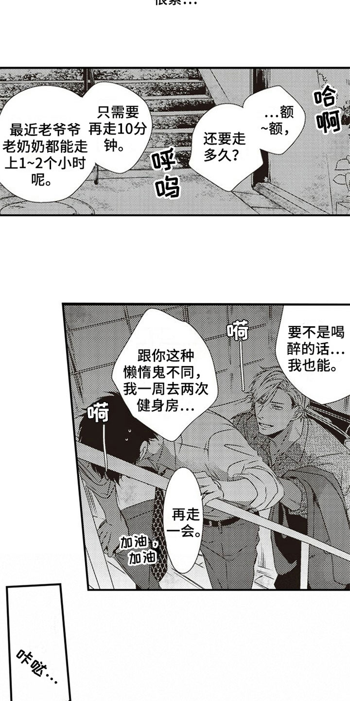 第18章：怨恨4