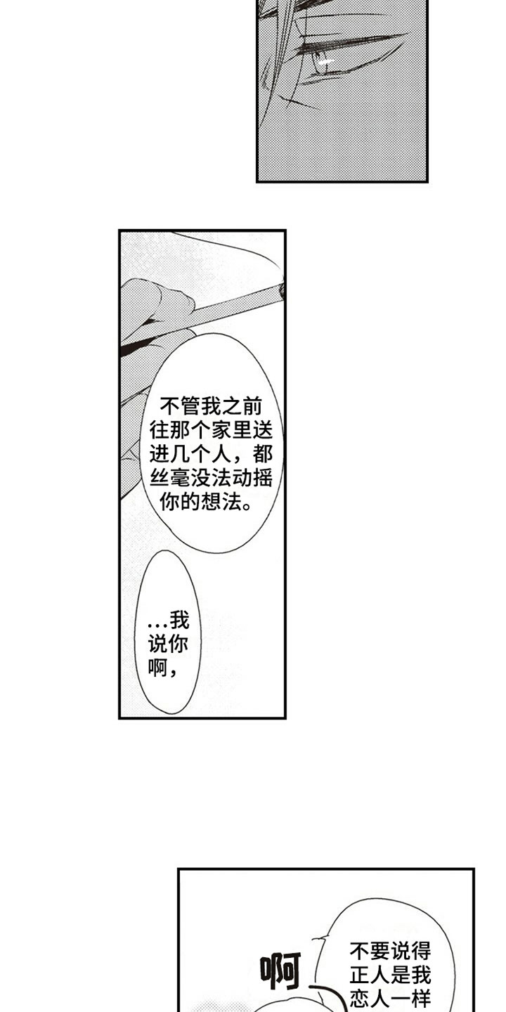 第28章：决定9