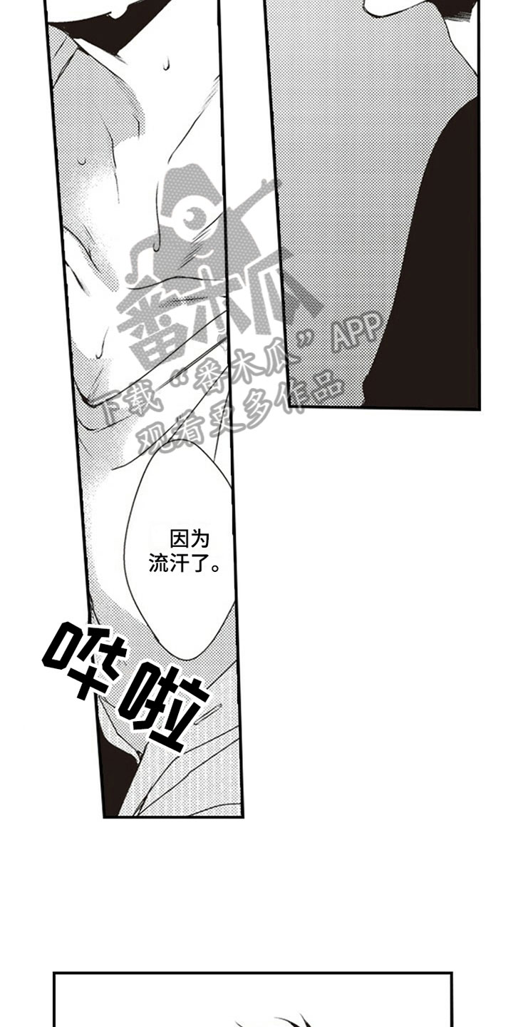 第26章：擦汗1