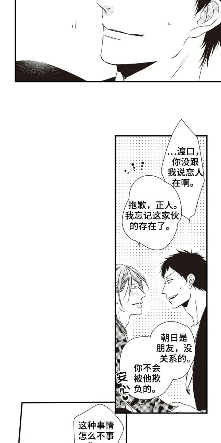 第3章：室友1