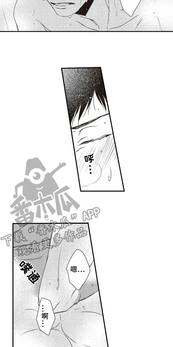 第13章：伤口10