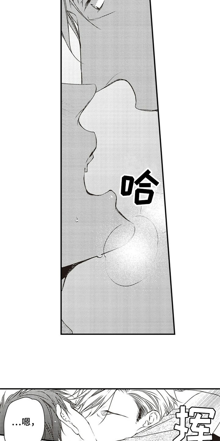 第26章：擦汗11