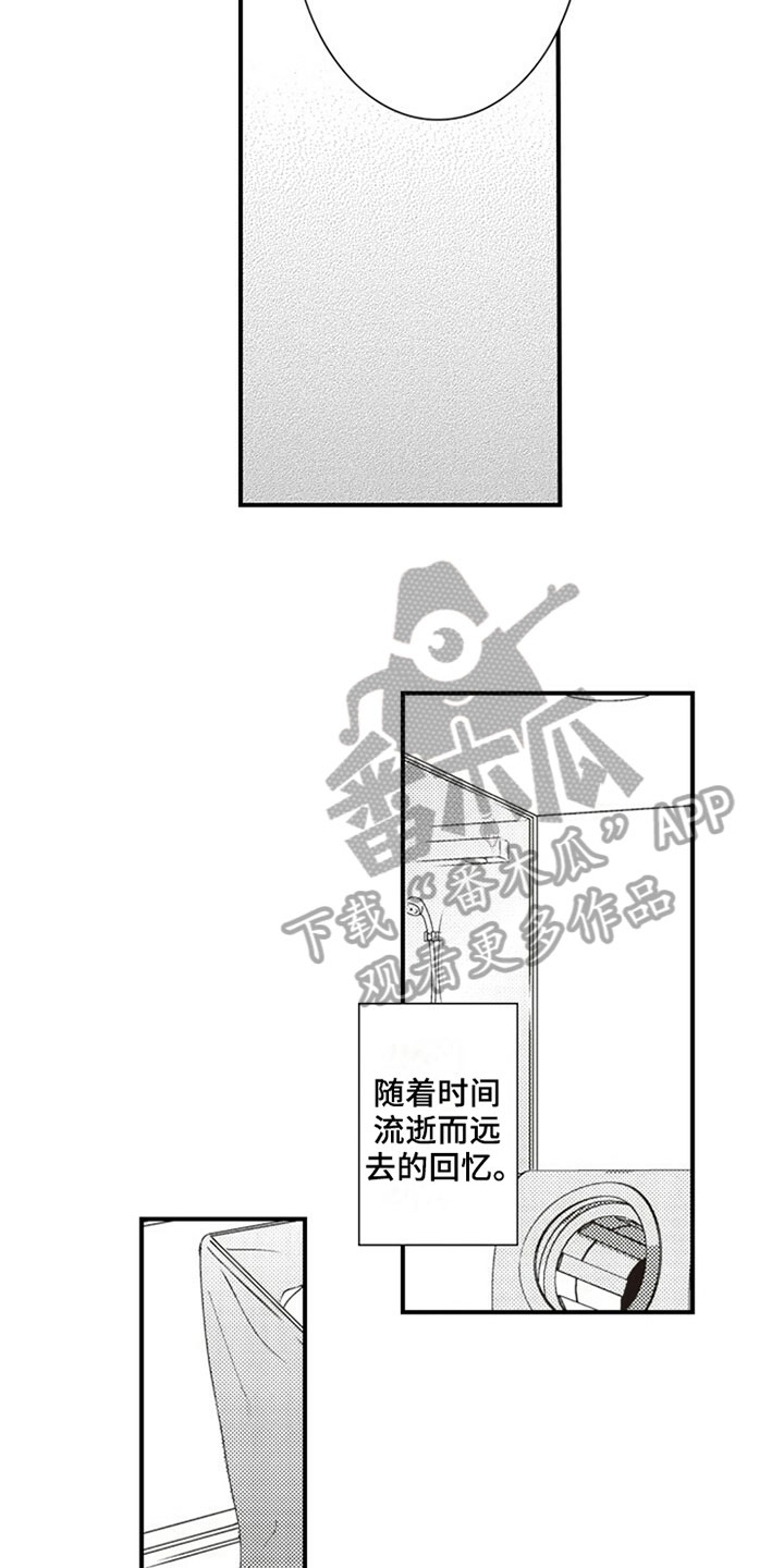 第13章：伤口5