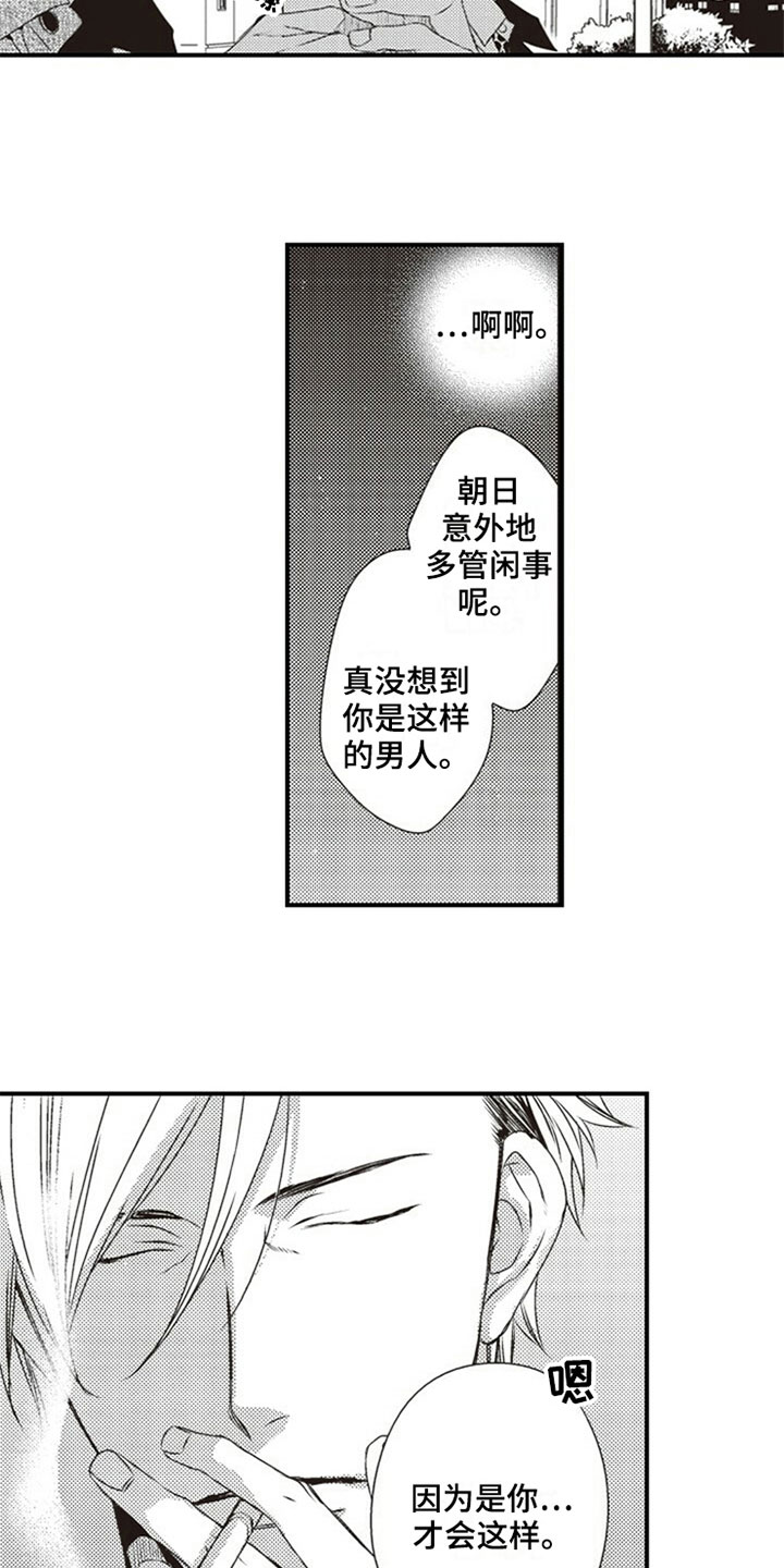 第18章：怨恨8