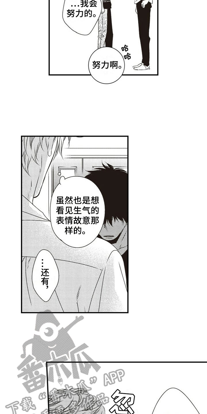 第31章：笨蛋3