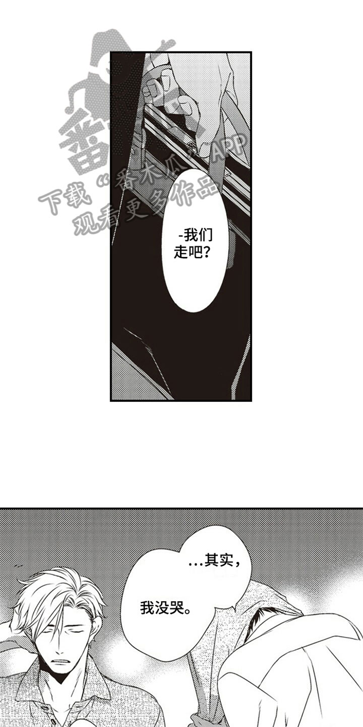 第20章：邋遢0
