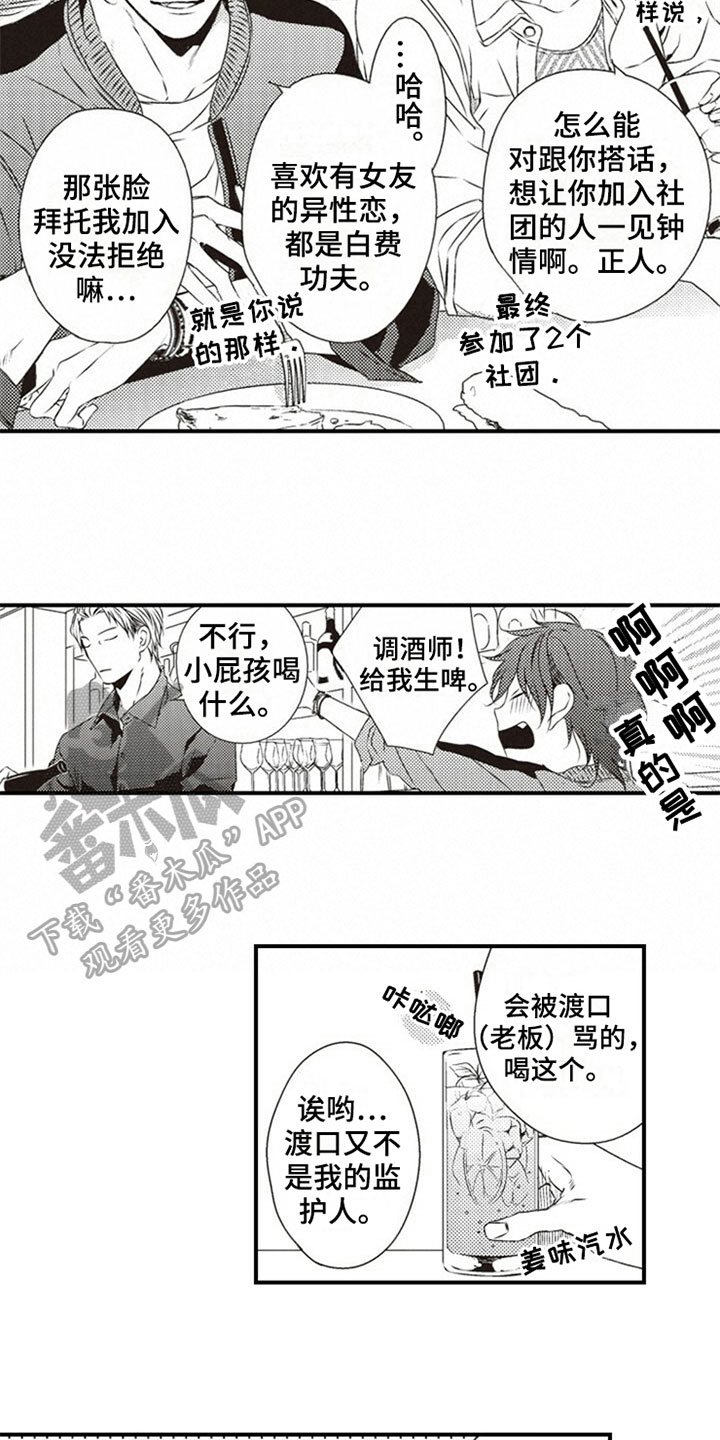 第14章：好感3