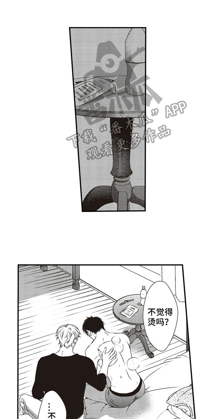第26章：擦汗4