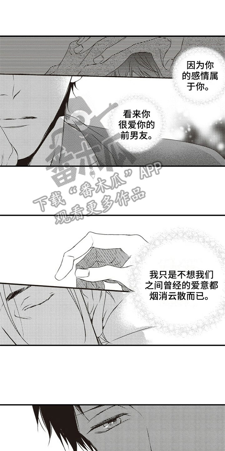 第21章：难以分开0