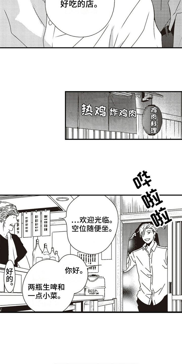 第29章：表白2