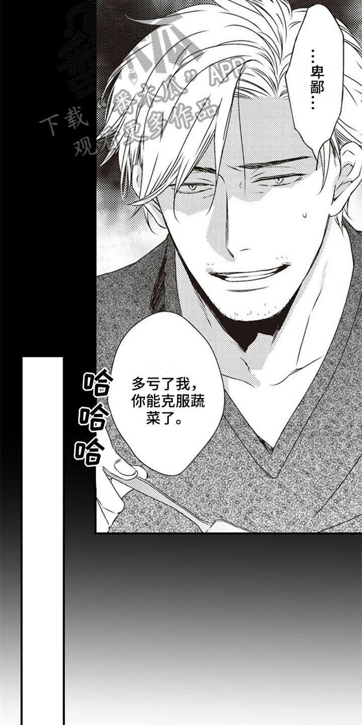 第10章：克服10