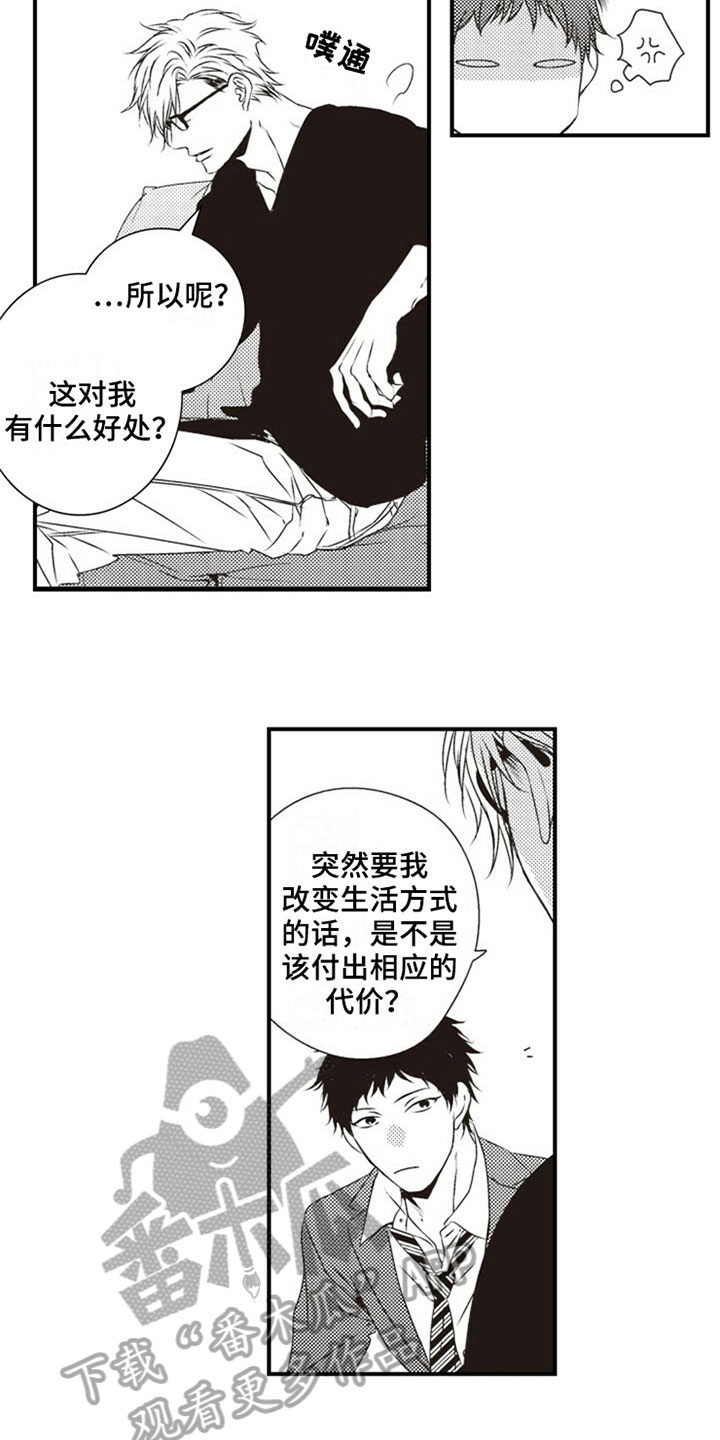 第5章：协商4