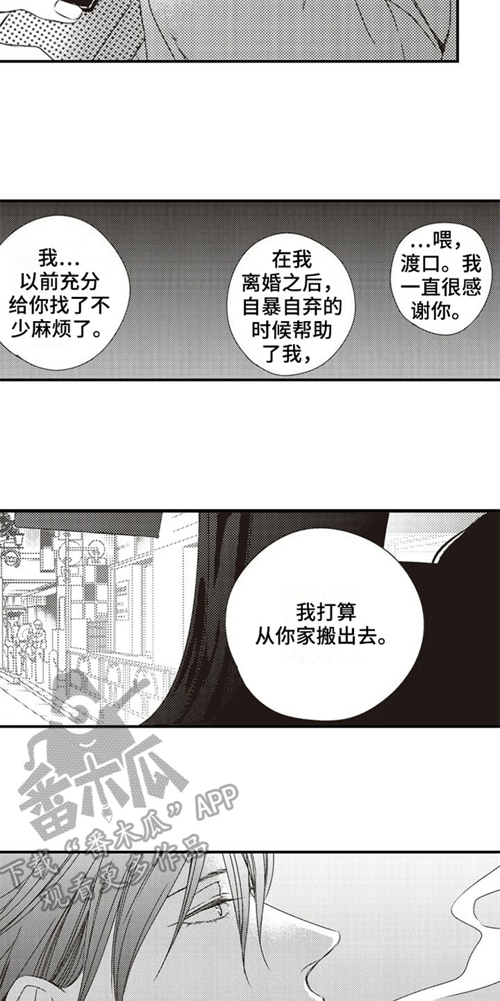 第28章：决定11