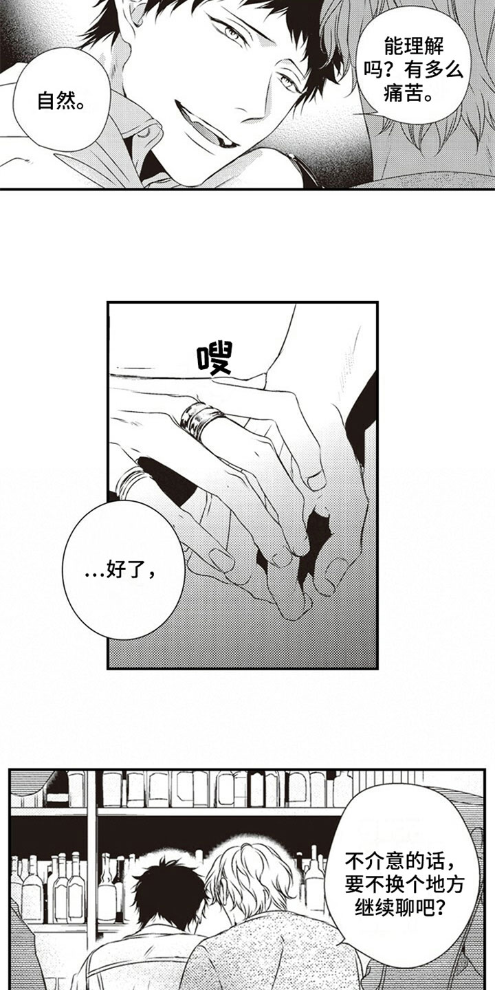 第1章：噪音6