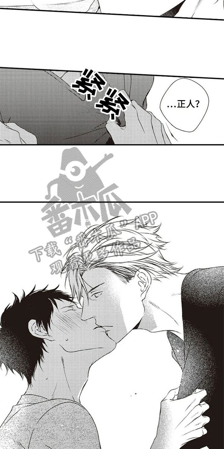 第26章：擦汗9