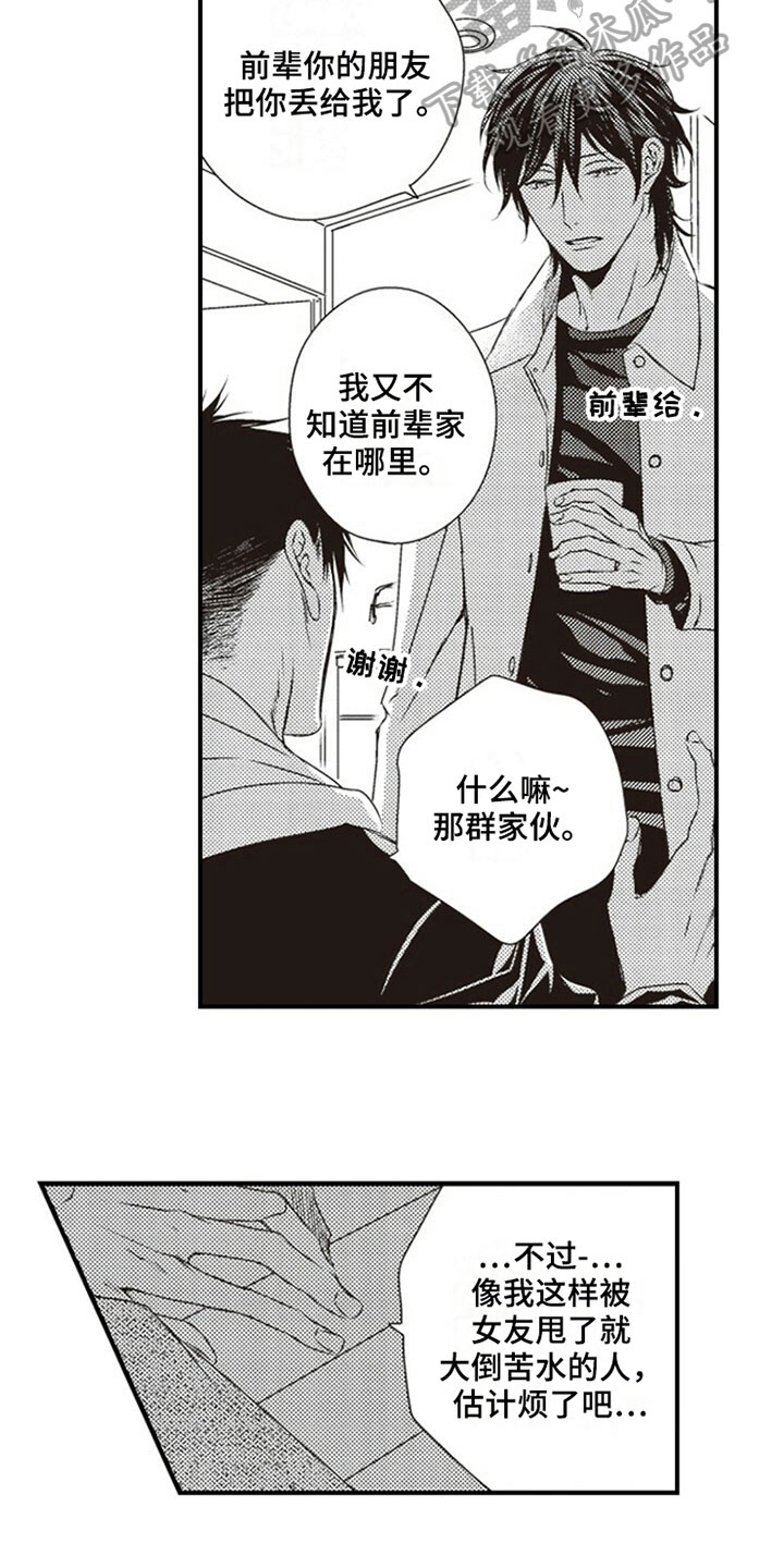 第14章：好感7