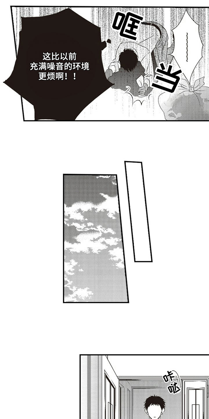 第4章：烦恼12