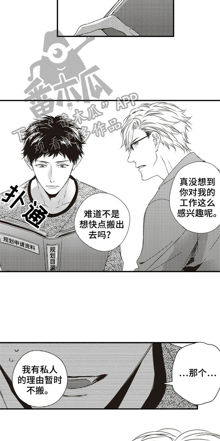 第24章：心动4