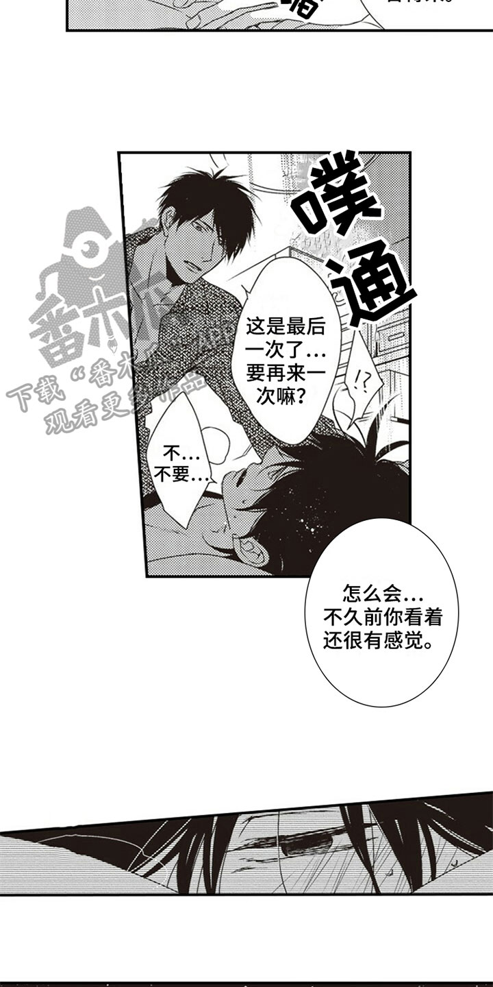 第16章：背叛14