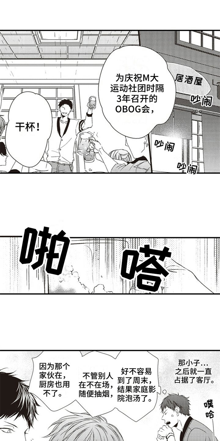 第3章：室友9