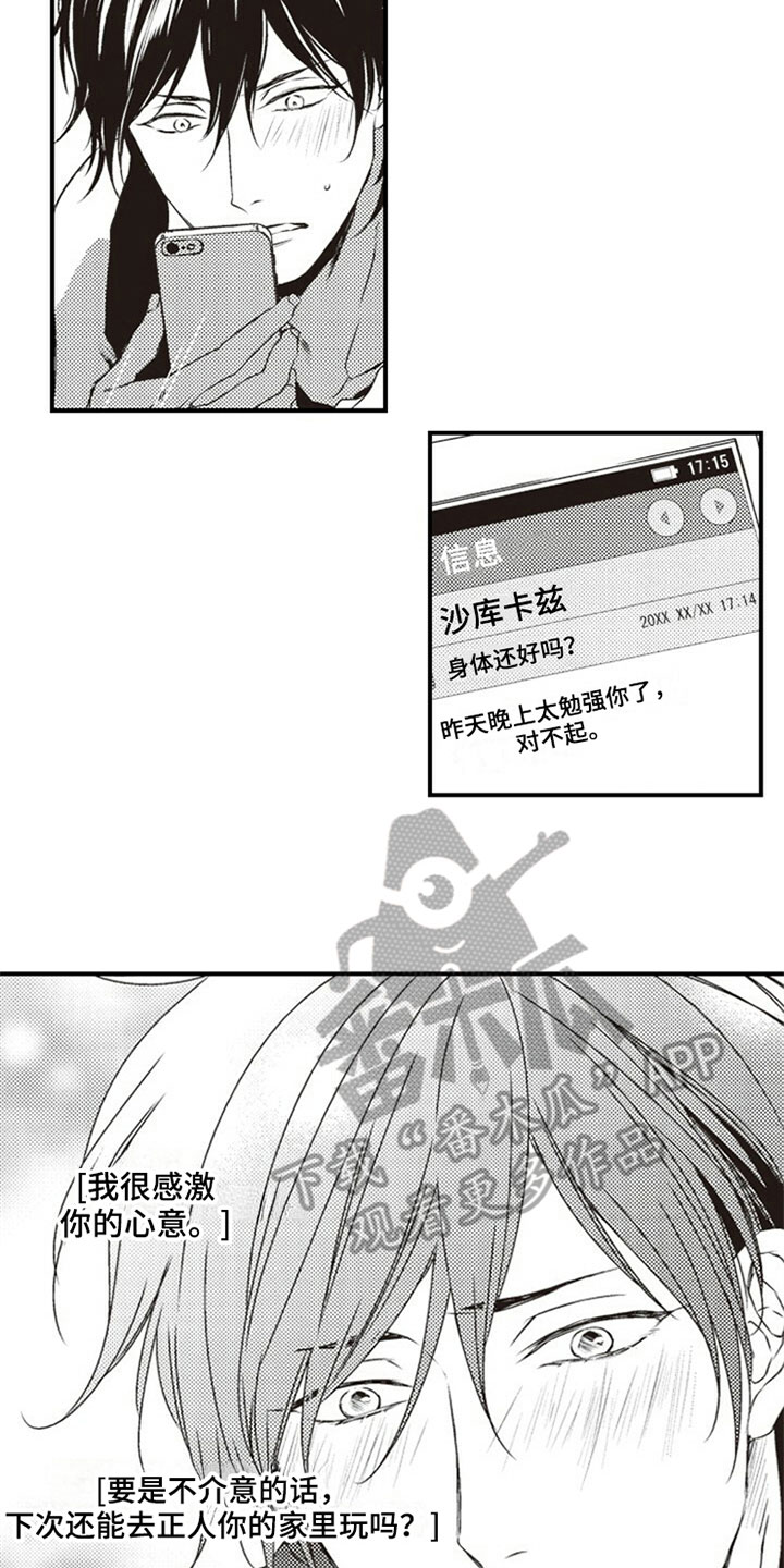 第15章：初恋10