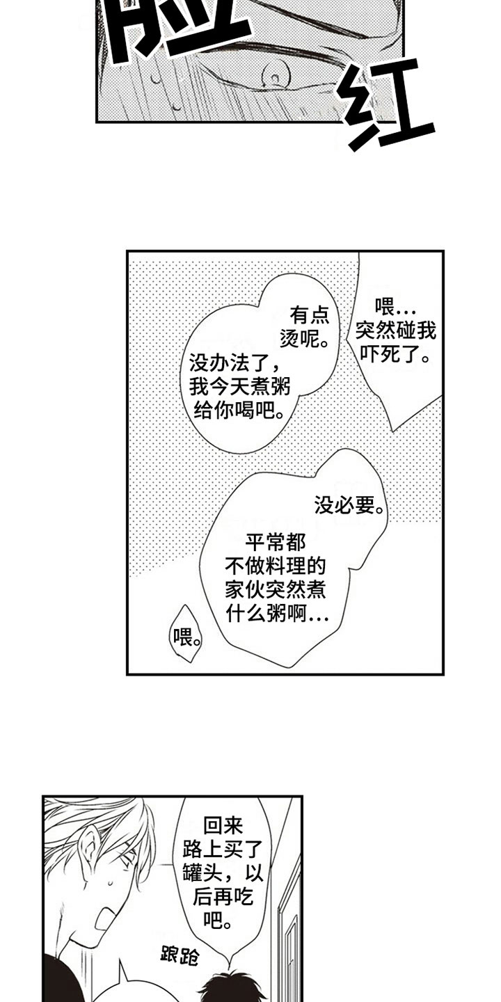 第25章：照顾5