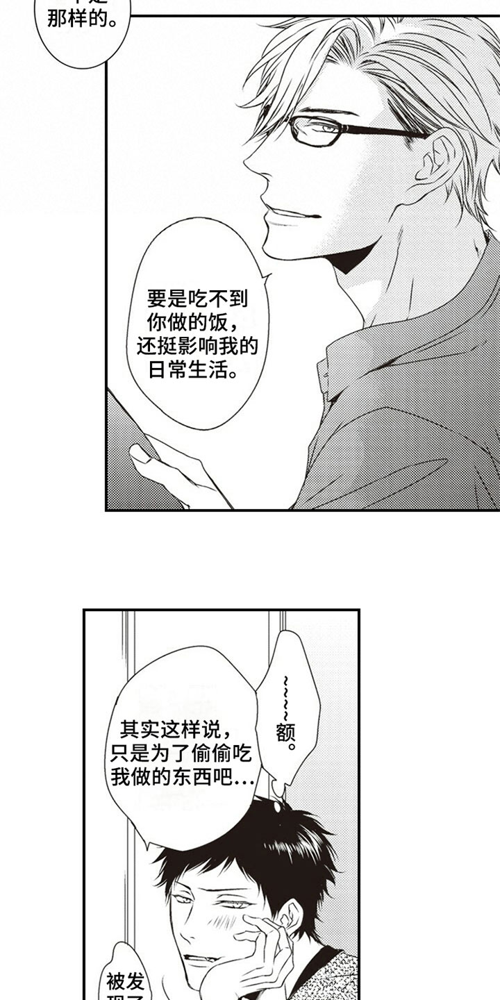 第24章：心动1