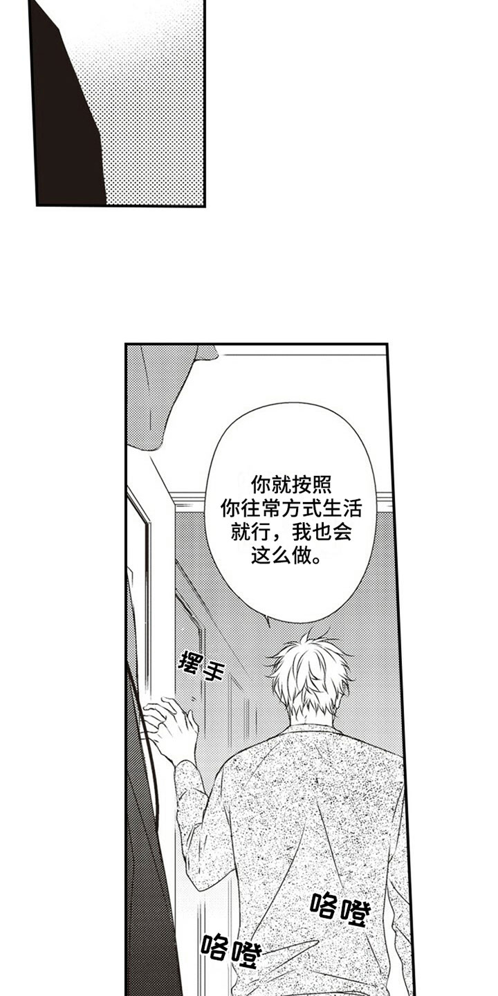 第3章：室友4