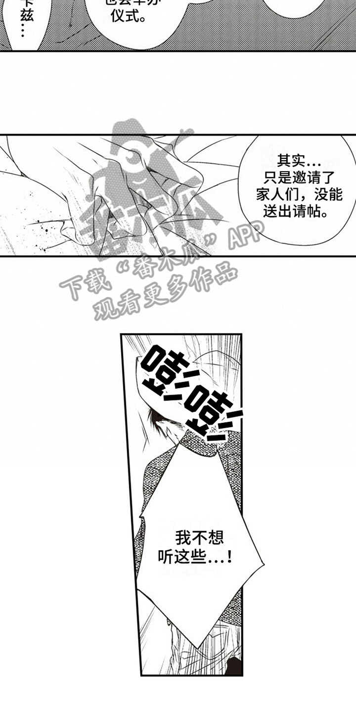 第16章：背叛10