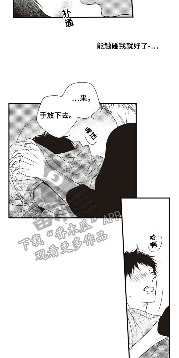 第26章：擦汗7