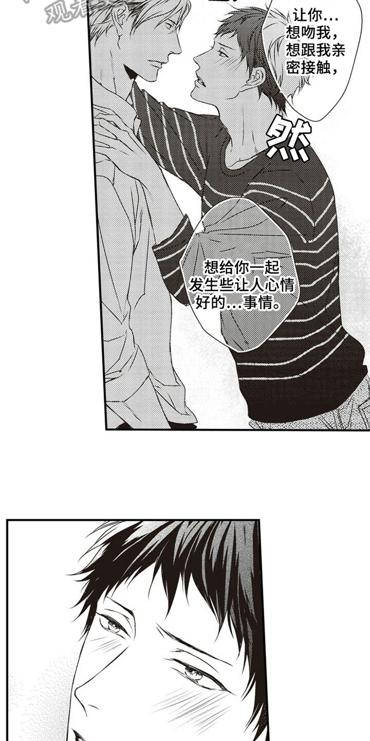 第31章：笨蛋4