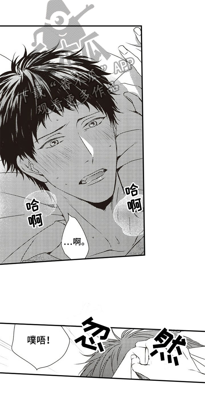 第27章：在意2