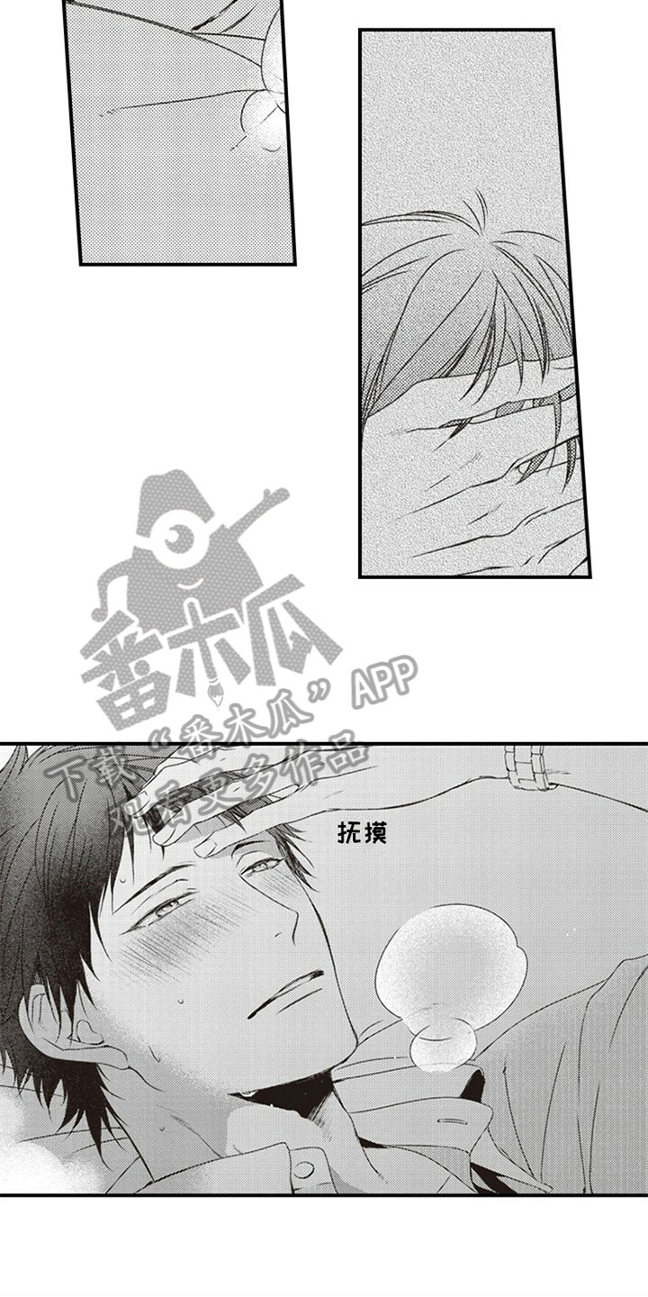 第25章：照顾8