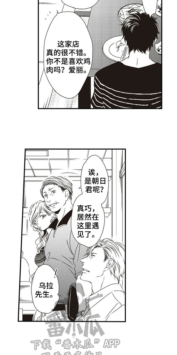 第30章：正面攻略3