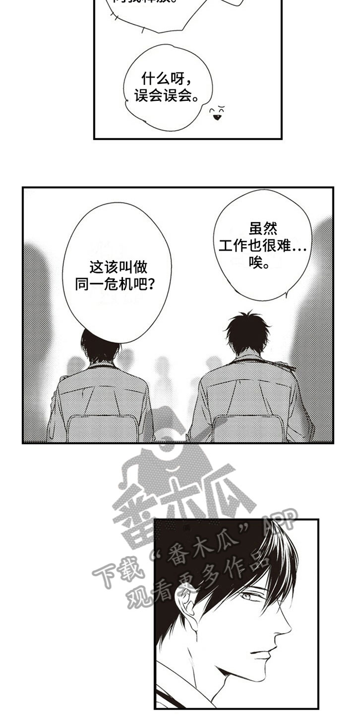 第23章：简单的生活3