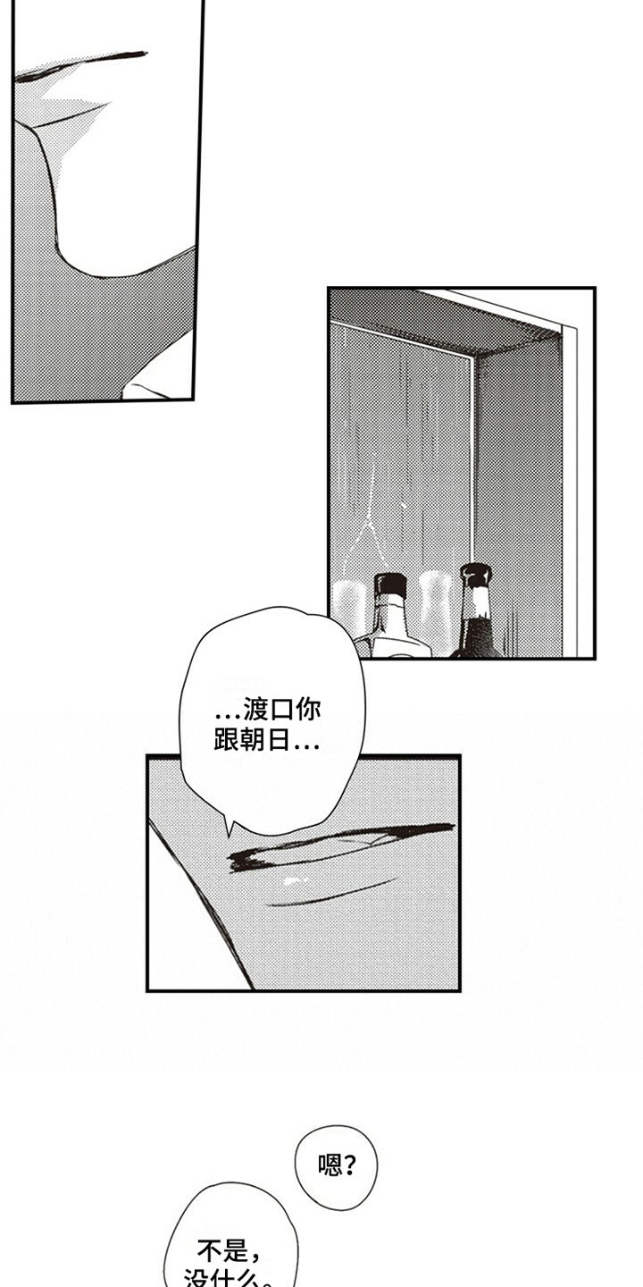 第21章：难以分开8