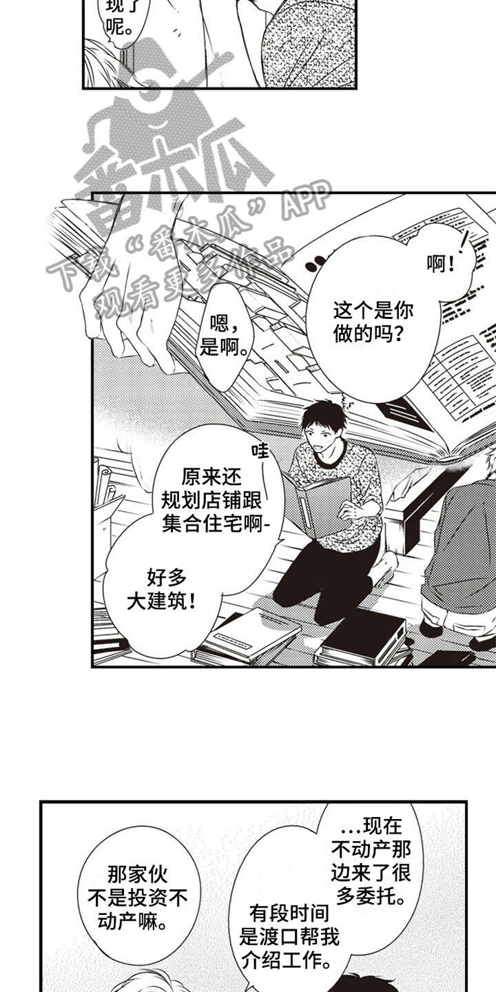 第24章：心动2