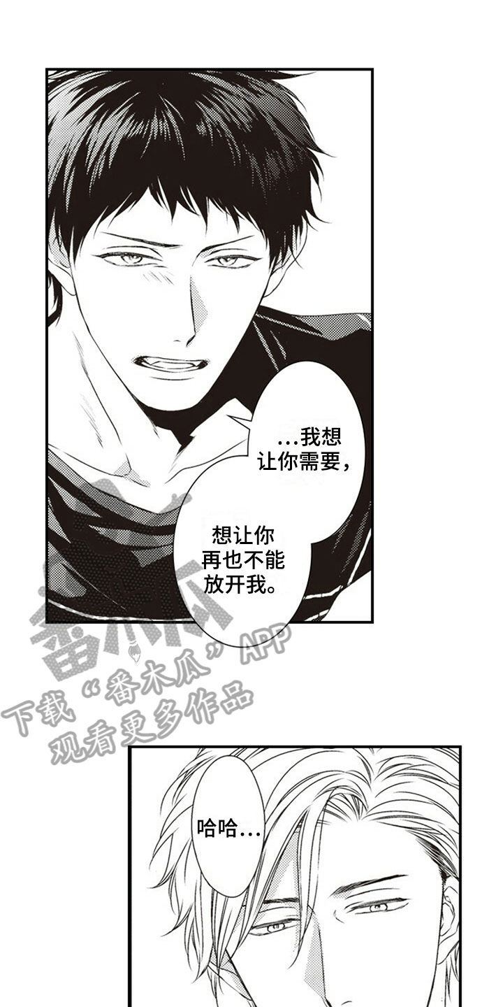 第31章：笨蛋0