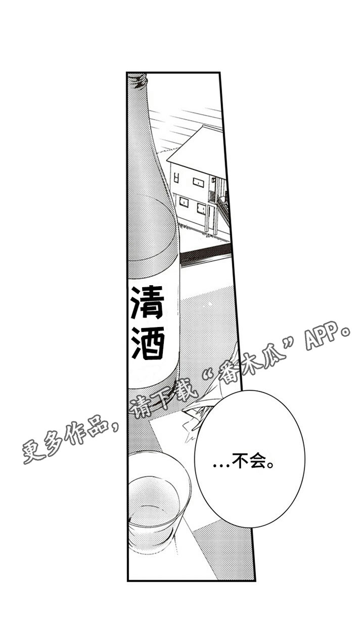 第6章：喝酒13