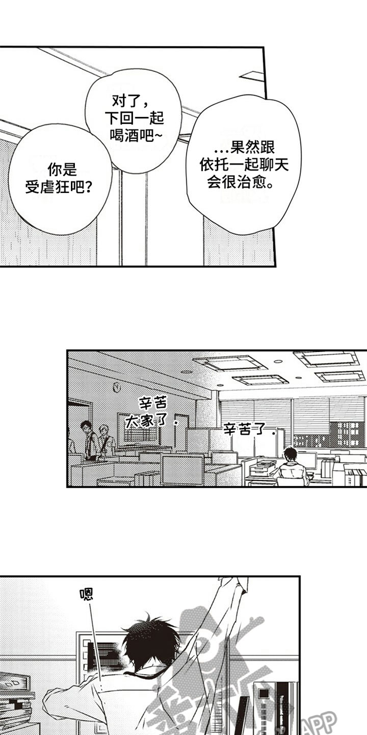 第23章：简单的生活6