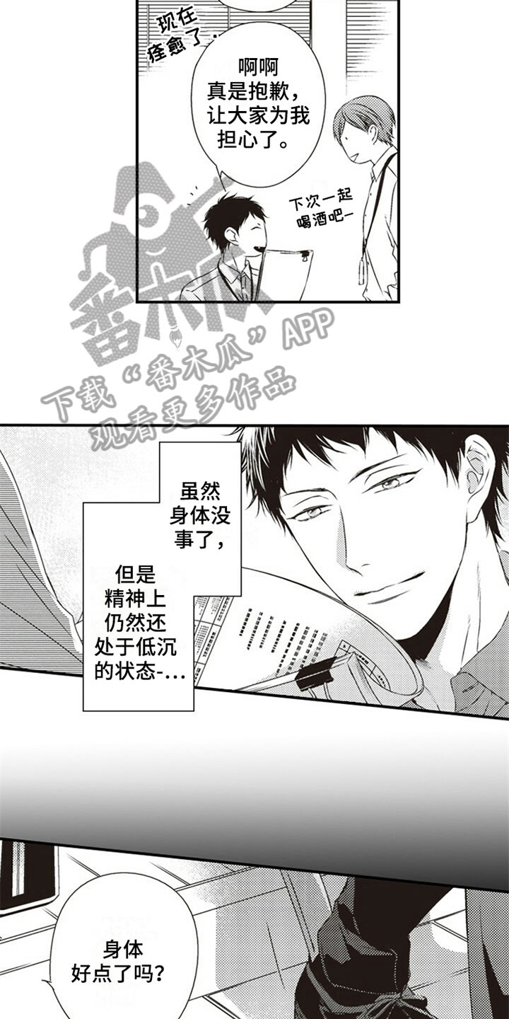 第27章：在意9