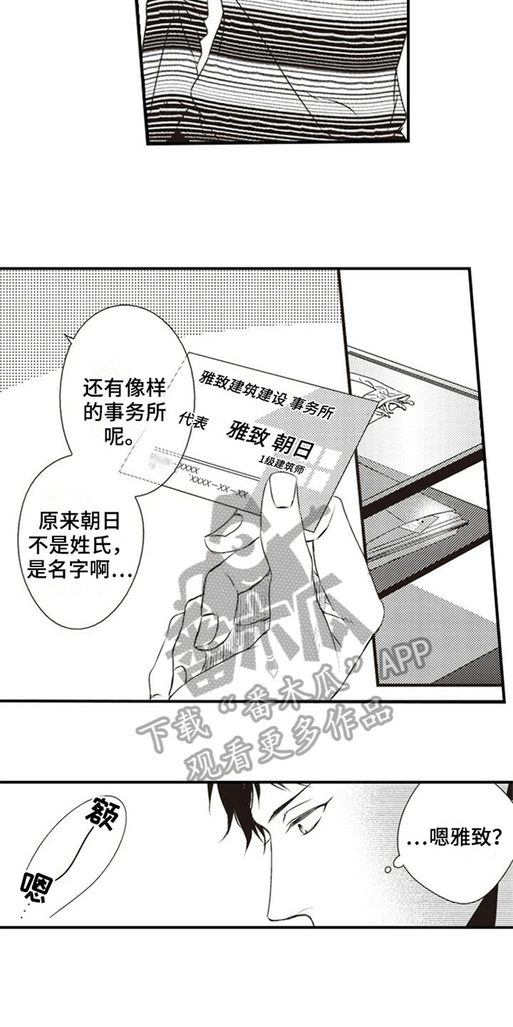 第7章：偷吃7