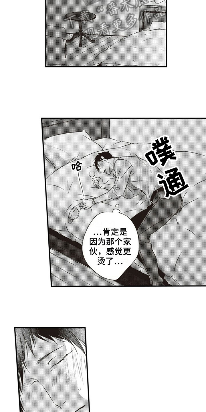 第25章：照顾7