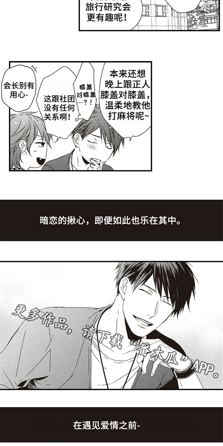 第13章：伤口14