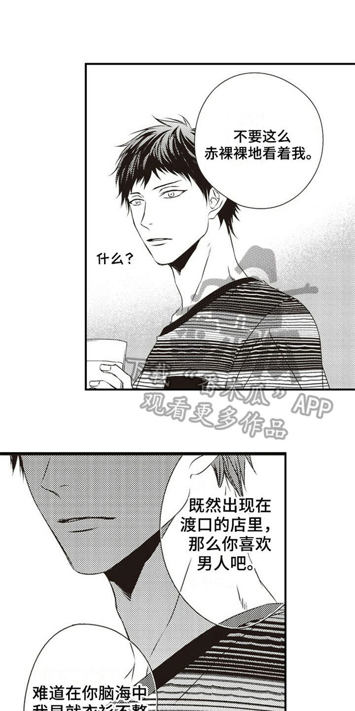 第6章：喝酒2