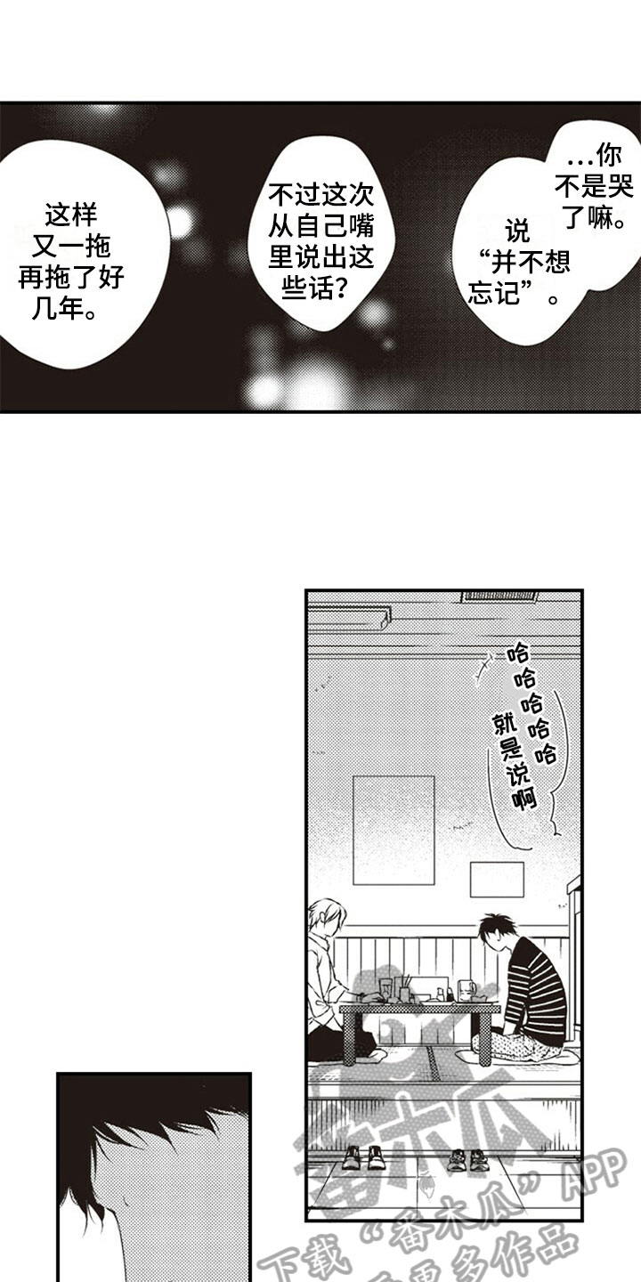 第29章：表白12